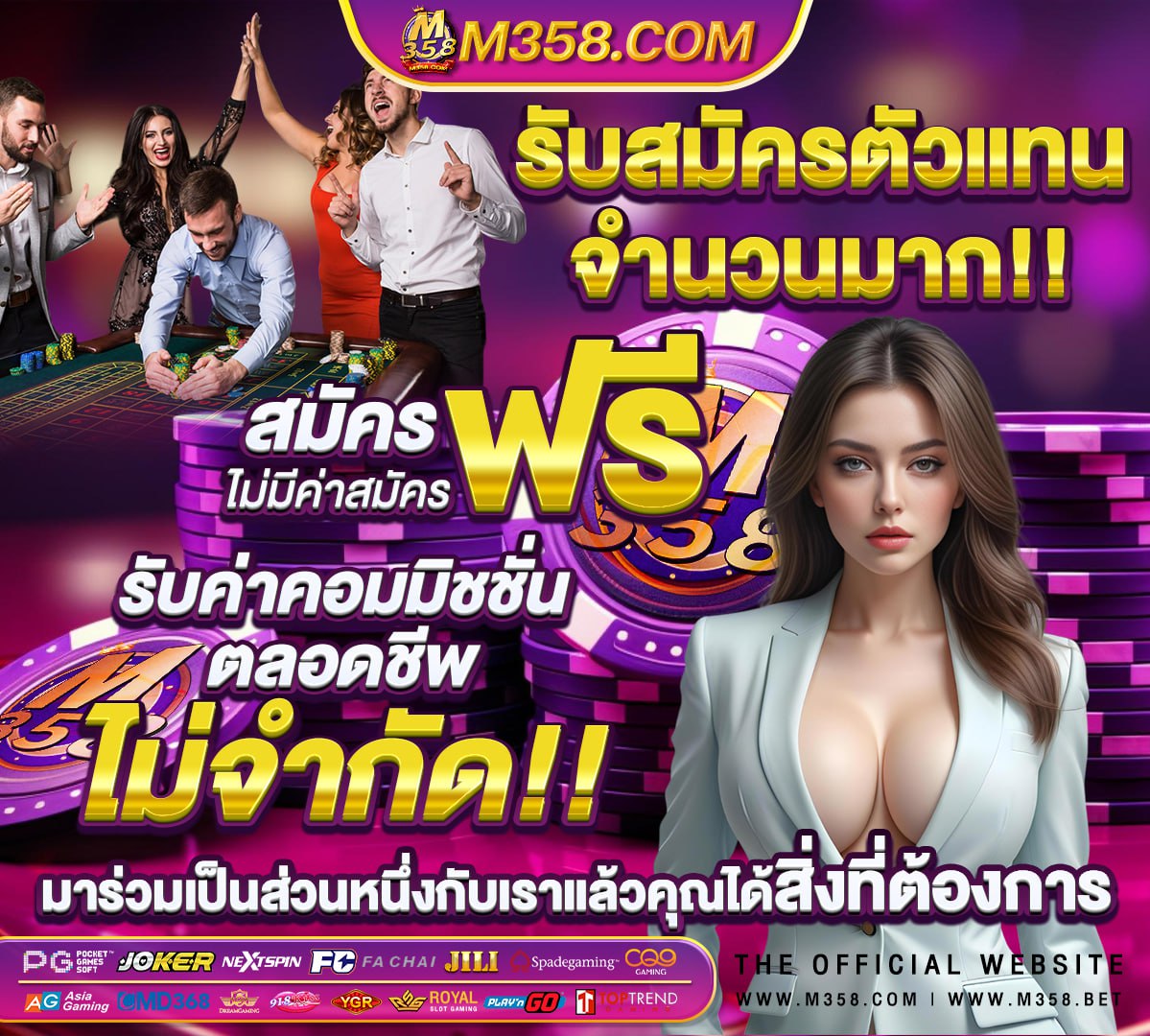 ผลตอบแทน bet365